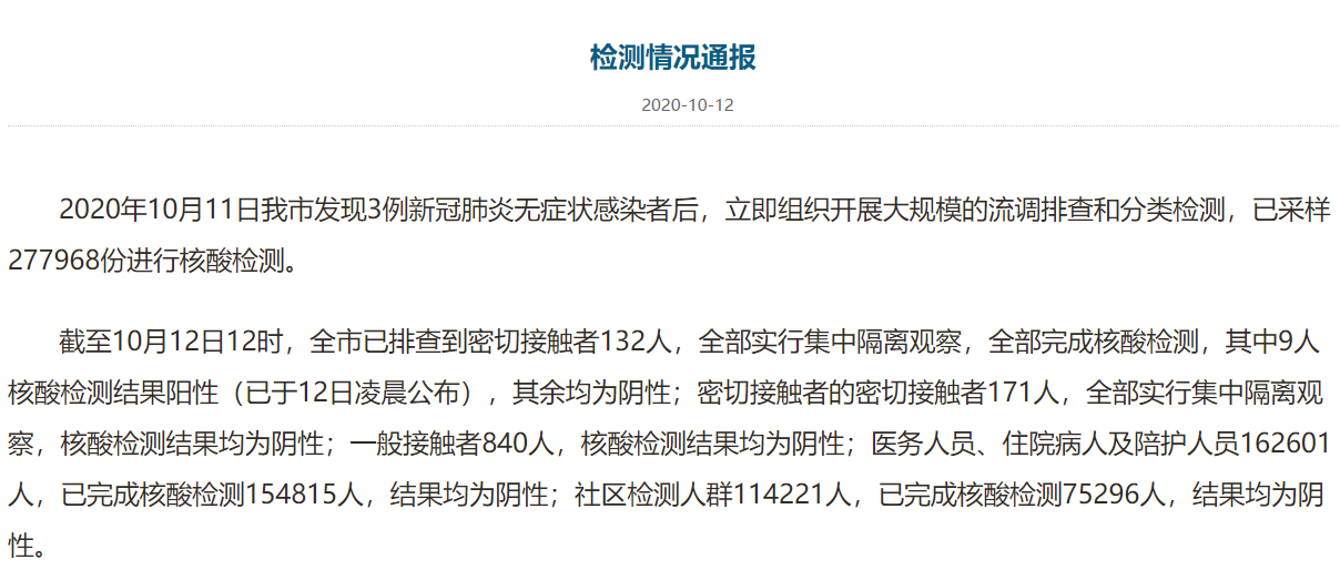 最新！国家卫健委工作组赴青岛 国内多地发布紧急提醒