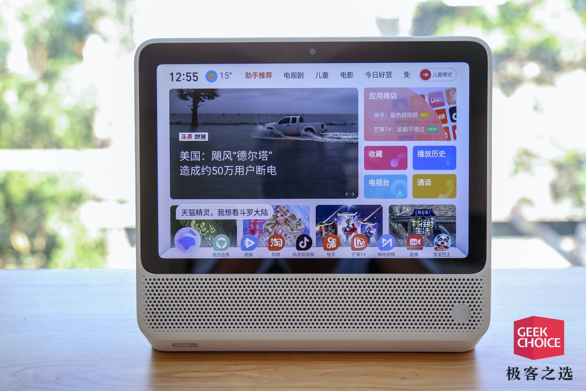 天猫精灵 cc10 电池版体验:只卖 799 元的「平板电脑」,比 ipad 更