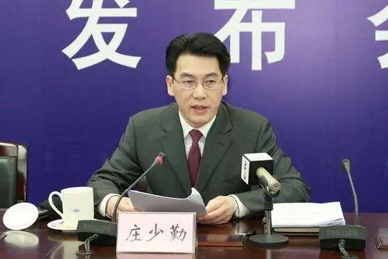 国务院任命庄少勤为自然资源部副部长