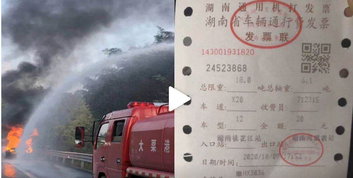 评论:无牌消防车被收通行费 先别急着骂收费站