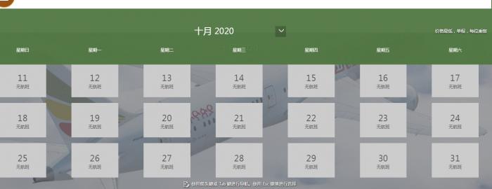 抵成都同一航班18人感染 埃塞俄比亚航空ET636航班被熔断运营4周