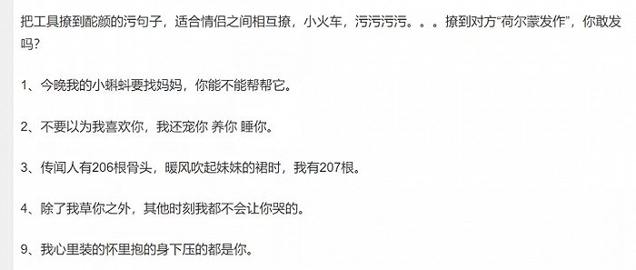 "不就是个荤段子,你这么敏感干嘛?