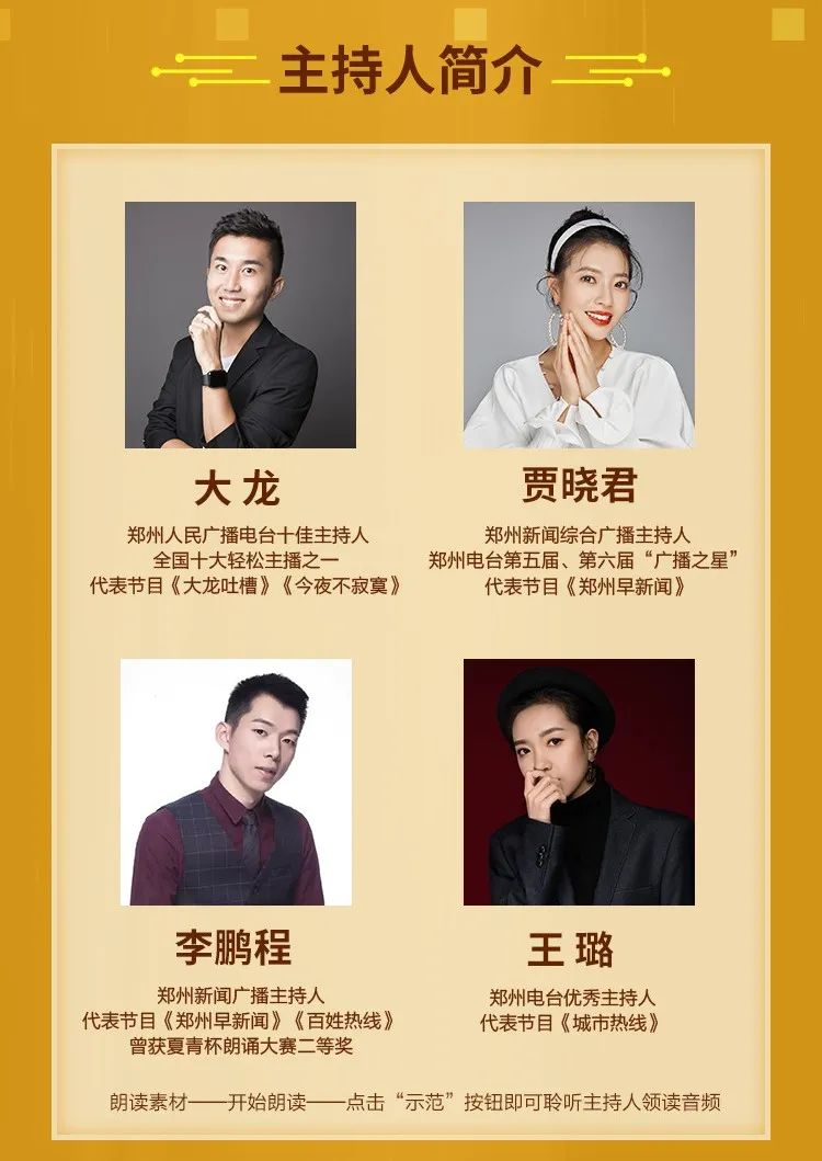 挑战主持人,和主持人同台合作千元奖金等你赢