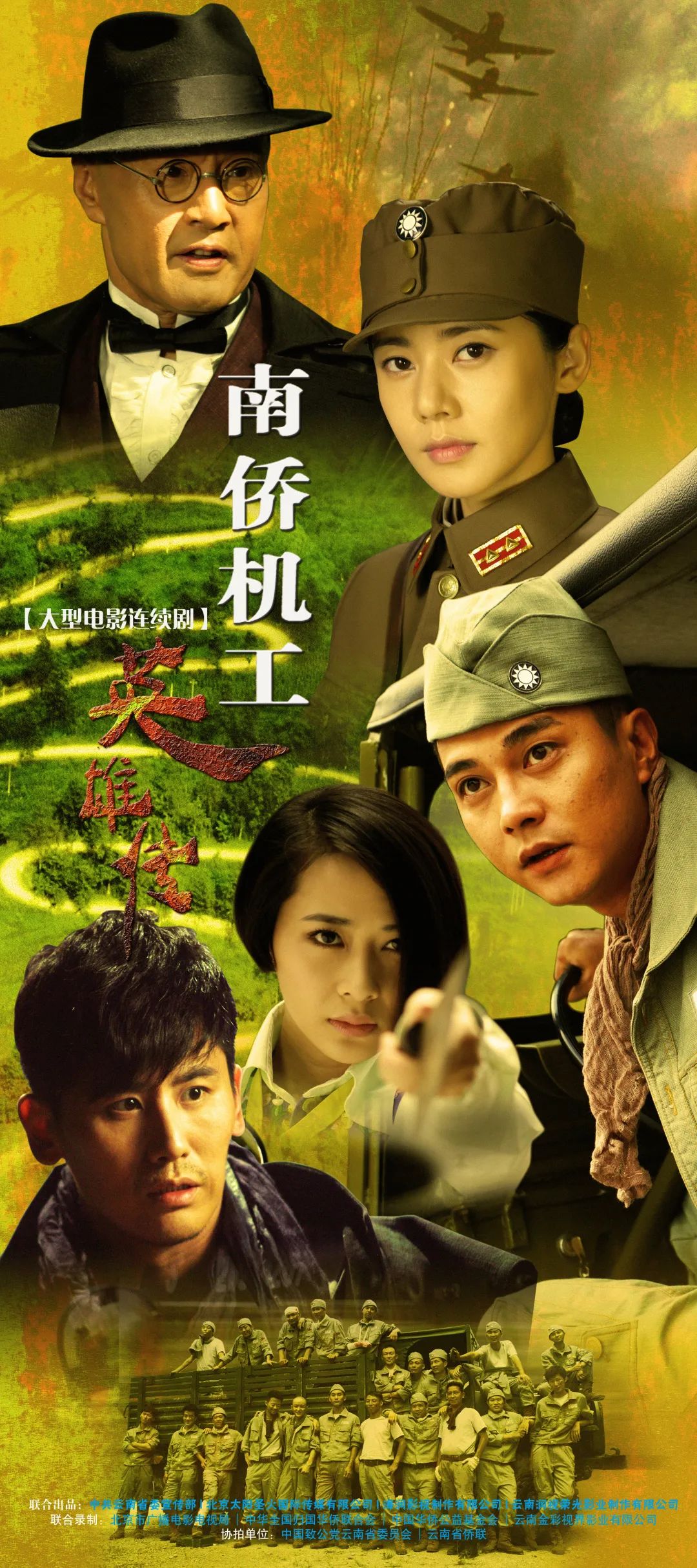 抗战剧《南侨机工英雄传》重磅来袭,带你看华侨抗战的真实故事