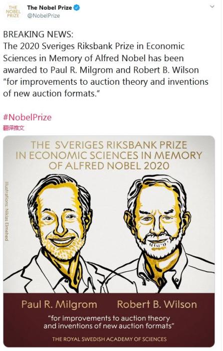图片来源：诺贝尔奖社交媒体账户截图