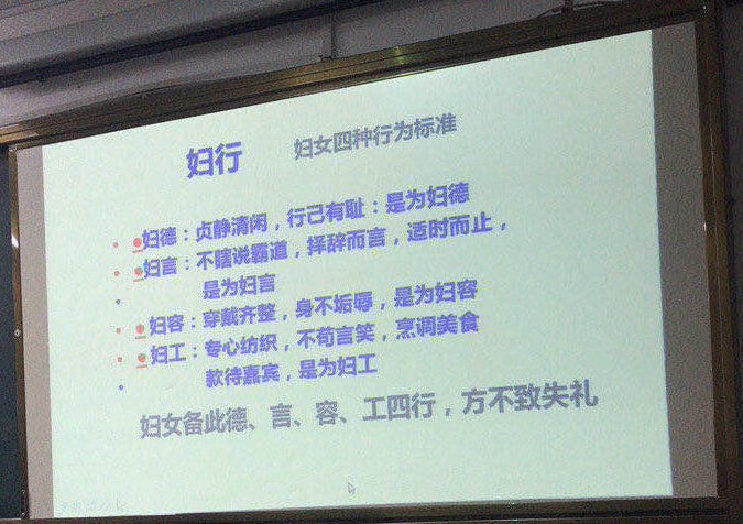 北方民族大学受争议的女德课有学生曾因不认同中途退课