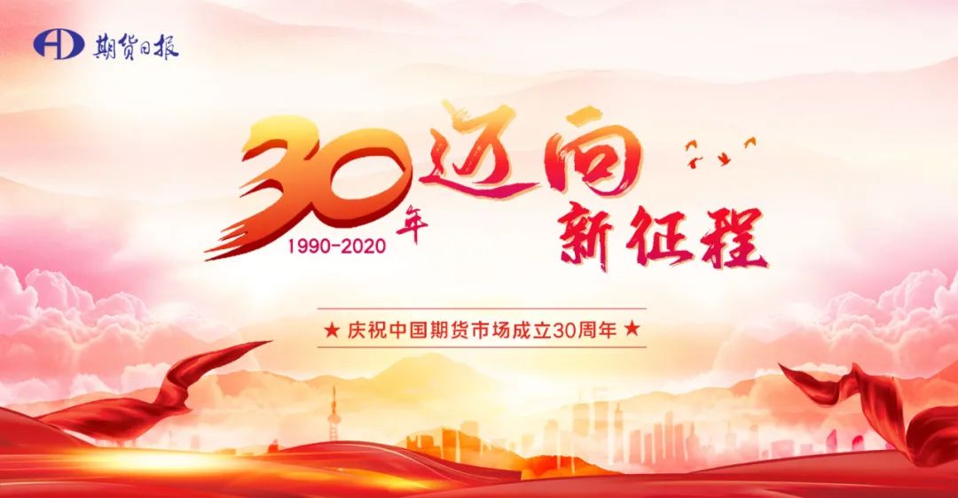 中国期货市场，向上而行！