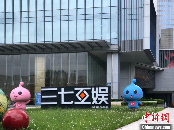 "税力量"为广东数字经济注入"创新"动能|新基建|三七互娱|人工智能