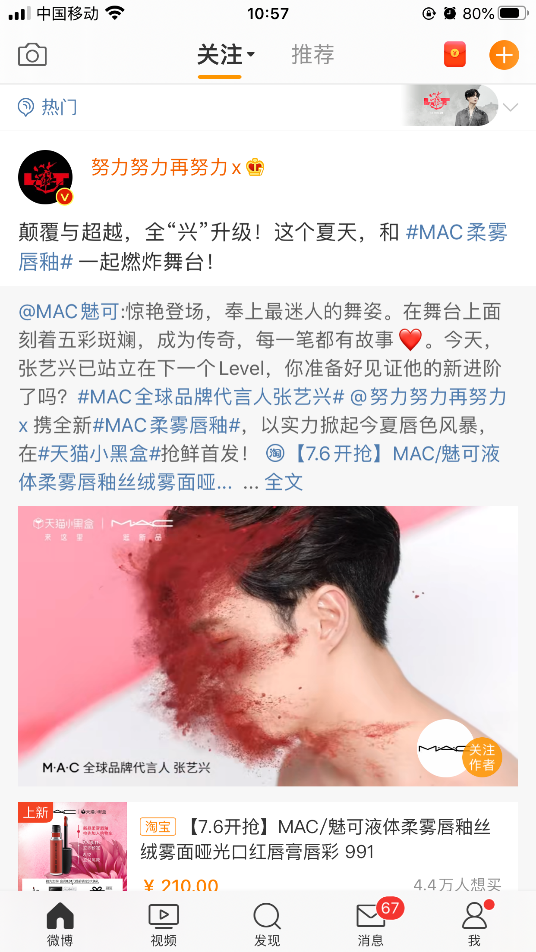 张艺兴湿身跳热舞撩人，而贝壳们却关心口红涂了什么色号？