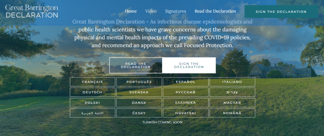 美英几所高校流行病学家联合呼吁采取群体免疫疗法？一场闹剧