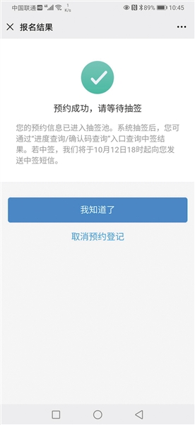 数字人民币红包试点前夕探访：5万人中签商户测试设备布放标识忙