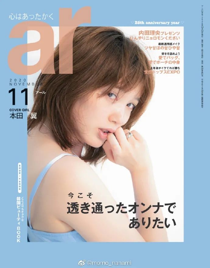 日本90后女星本田翼最新写真 雪肤娇嫩大长腿靓丽迷人 本田翼 新浪新闻 日本90后女星本田翼最新写真 雪肤娇嫩大长腿靓丽迷人 本田翼 新浪新闻