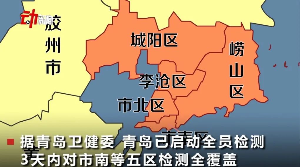 山东青岛疫情分布图图片