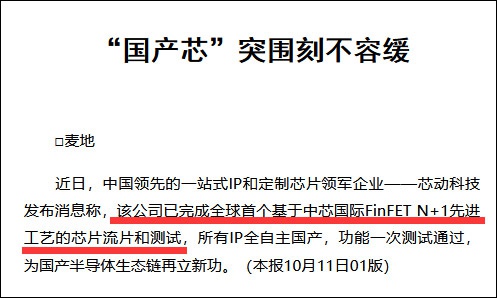 《珠海特区报》报道截图
