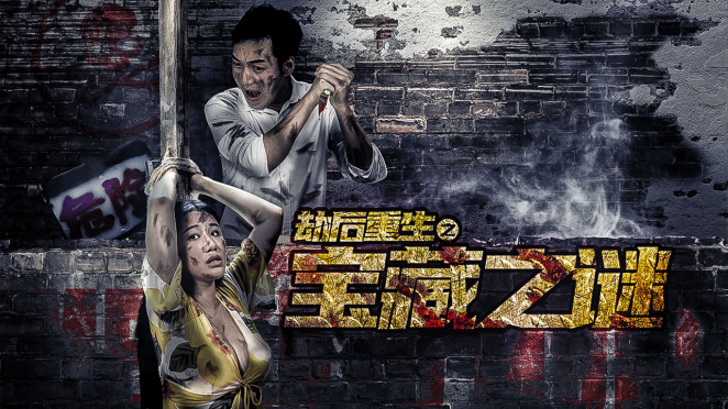 颜狗福利来了,罗云琦新电影《劫后重生之宝藏之谜》正在热播