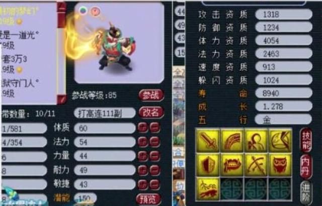 梦幻西游:千伤无级别女武器被神豪285w瞬秒,16日以后就可以取出