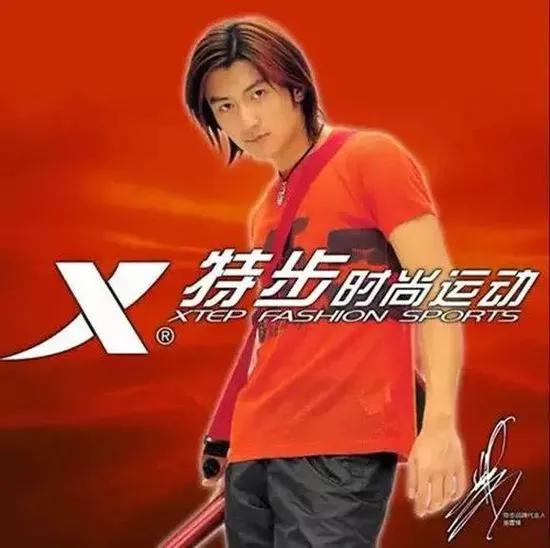谢霆锋斥资千万入股特步,从明星到商人的进阶之路__财经头条