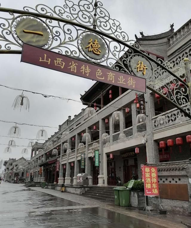 发现大同之美——烟雨朦胧"一德街"|浑源|一德|文化_新浪新闻