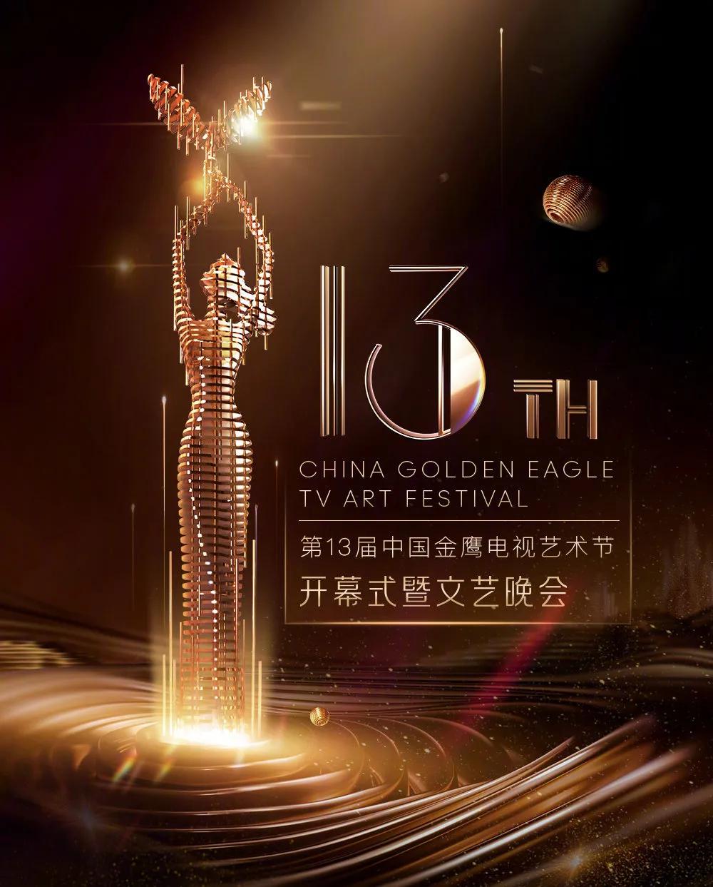 芒果头条盘点历届金鹰女神我们竟然发现