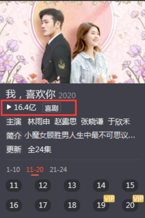 《我喜欢你》大结局播放量破16亿,赵露思晒照告别,共情吐槽并存休闲区蓝鸢梦想 - Www.slyday.coM 《我喜欢你》大结局播放量破16亿,赵露思晒照告别,共情吐槽并存休闲区蓝鸢梦想 - Www.slyday.coM