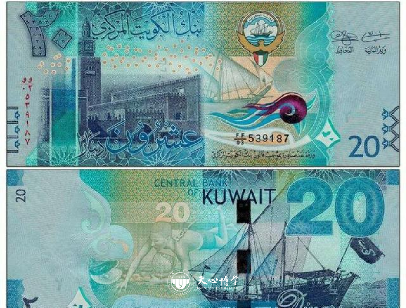 12,世界上最值钱的货币世界上最值钱的货币是科威特第纳尔.