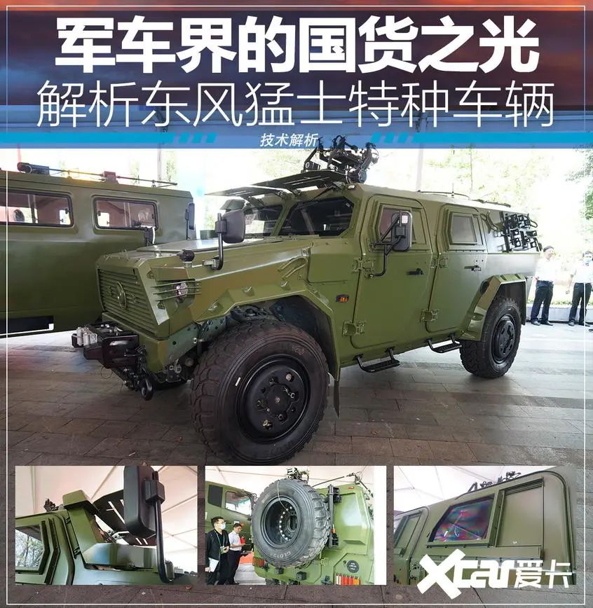 让所有车甘拜下风的东风猛士特种车,就是这么豪横!