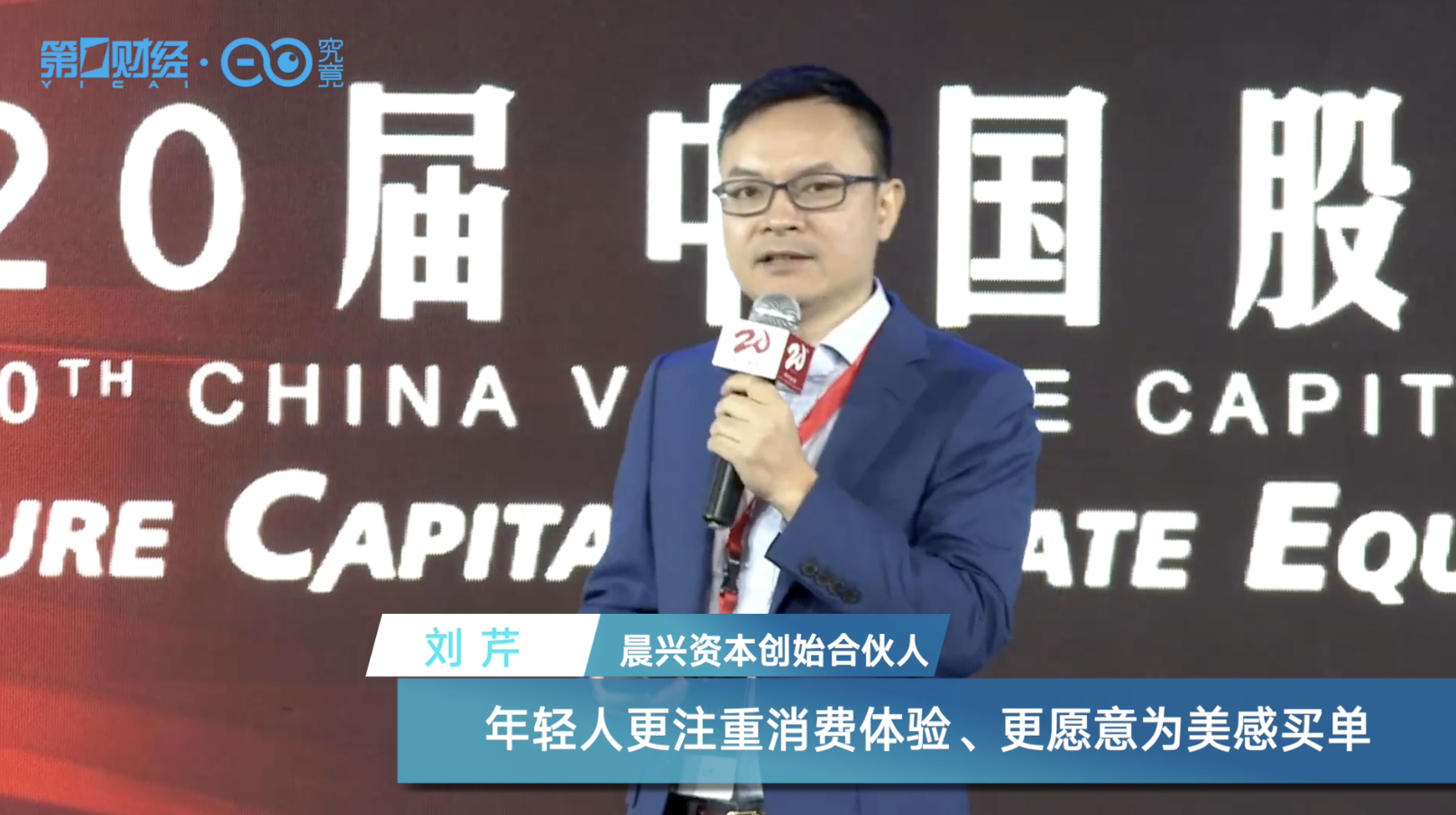 视频丨刘芹：年轻人越来越愿意为“无用之物”付钱