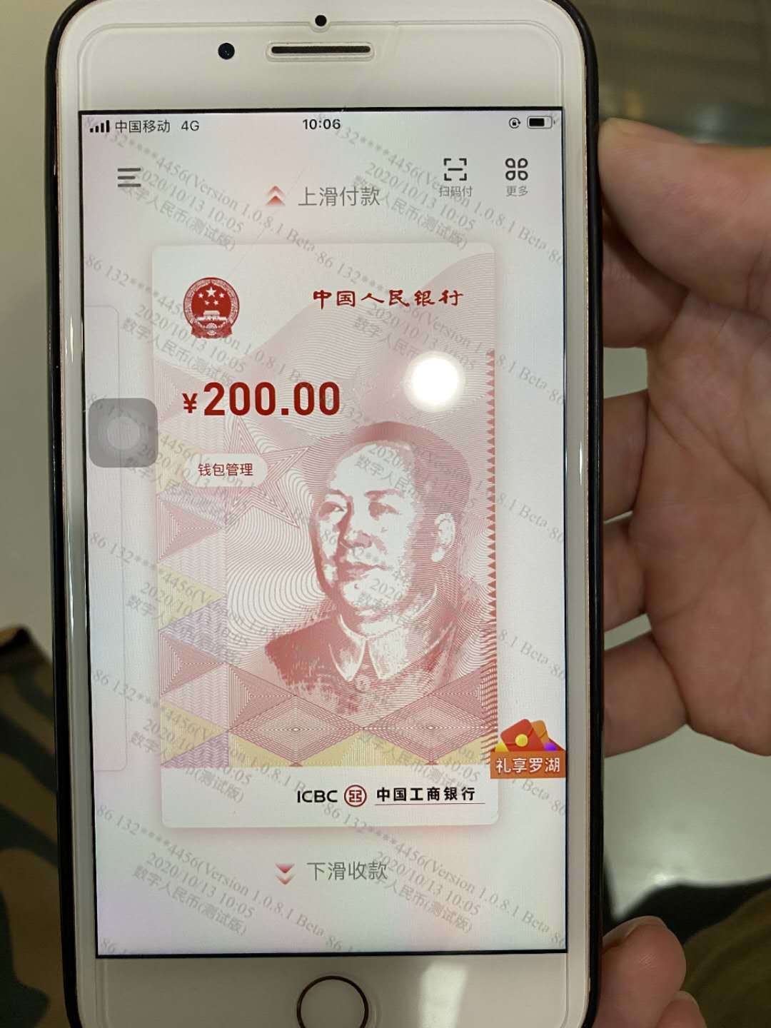 深圳数字人民币红包到货怎么花体验如何记者探访