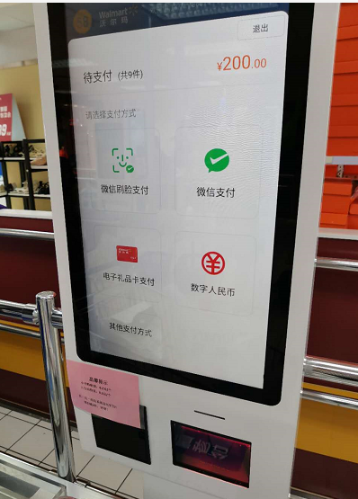 图：沃尔玛支付现场