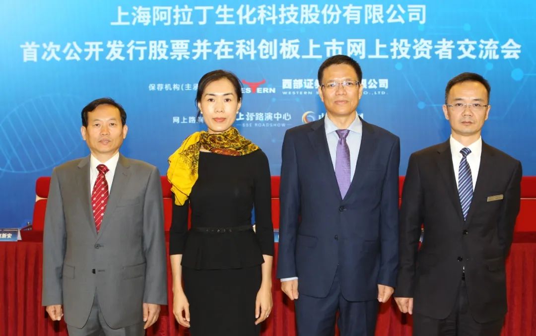 上证微路演阿拉丁688179科创板ipo网上行