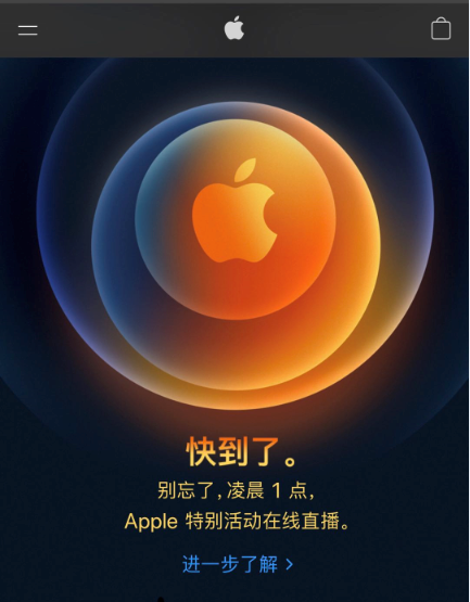 苹果发布会海报。