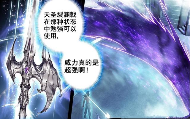 终极斗罗196话神器天圣裂渊戟再现唐雨格不再是蓝少对手