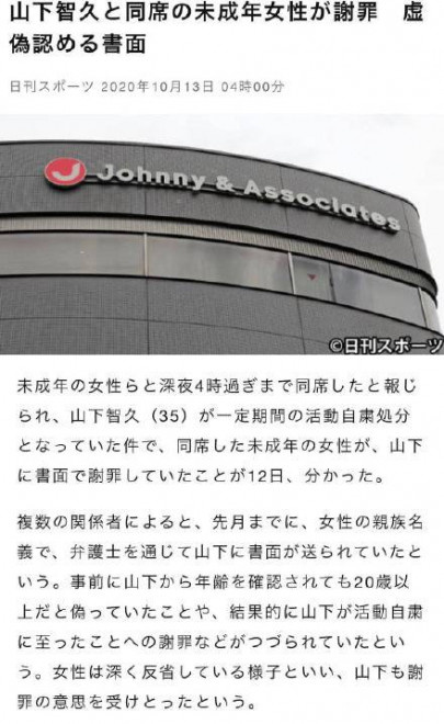 未成年女高中生向山下智久道歉酒店夜会照是p图 山下智久 龟梨和也 新浪新闻 未成年女高中生向山下智久道歉酒店夜会照是p图 山下智久 龟梨和也 新浪新闻