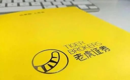 暗藏隐忧？老虎证券持续面临合规问题 二季度成本费用增长加速