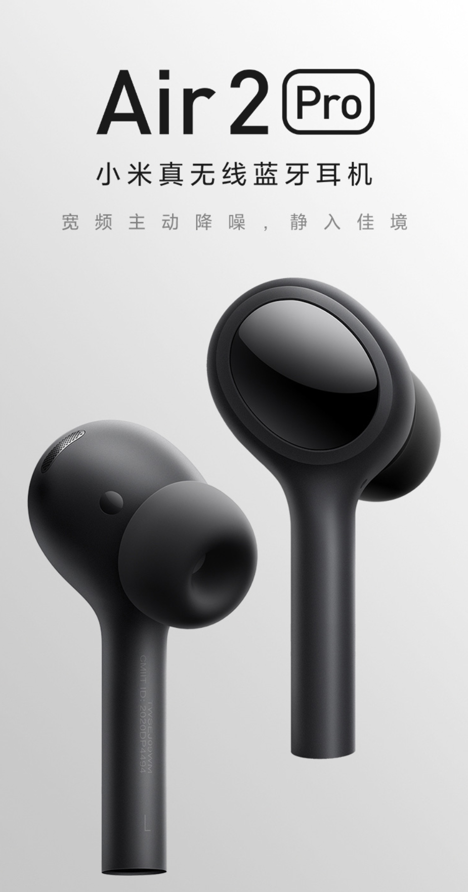 宽频主动降噪:小米 air 2 pro 真无线耳机 649 元预售
