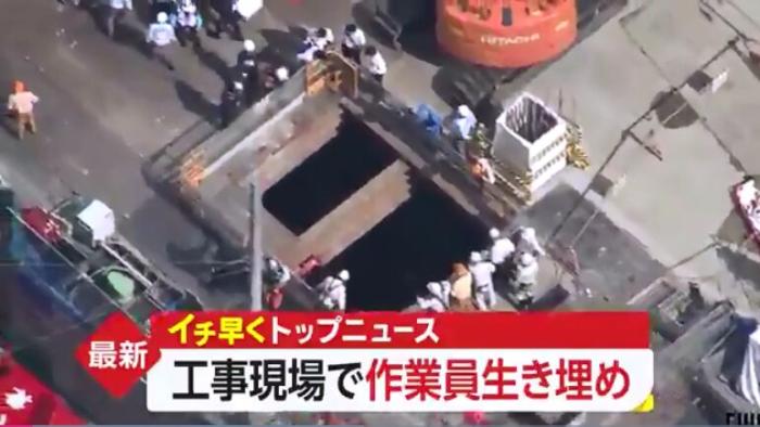 当地时间13日上午10时许，日本横滨车站附近的一处建筑工地发生塌方事故，一名男性工人被活埋。（图片来源：日本富士电视台视频截图）