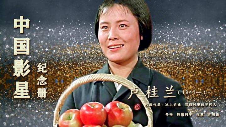 卢桂兰:昔日长影厂当家花旦 端庄漂亮红极一时 如今79岁依然优雅