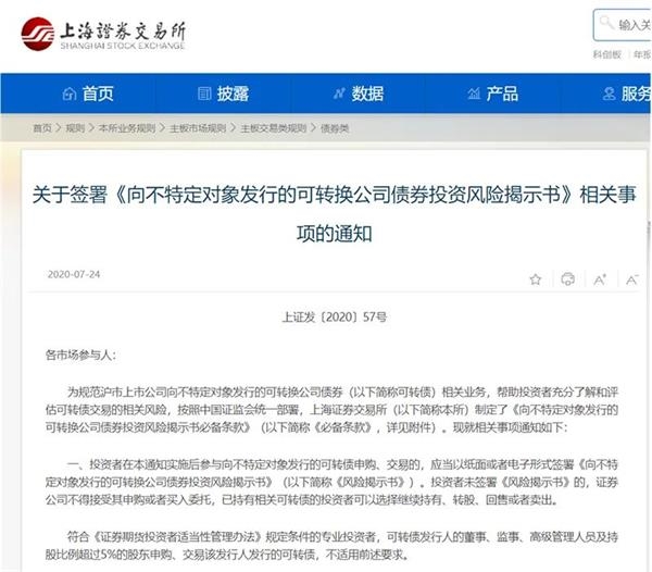 只剩13天！快去签可转债风险揭示书 否则没法打新