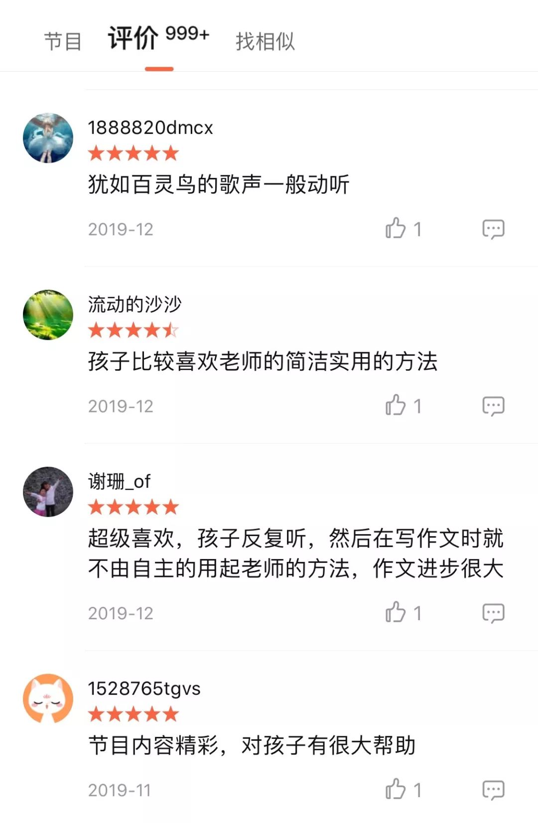 左右滑动查看更多在丰富的网络教学中,花生酥老师深刻地体会到,除了