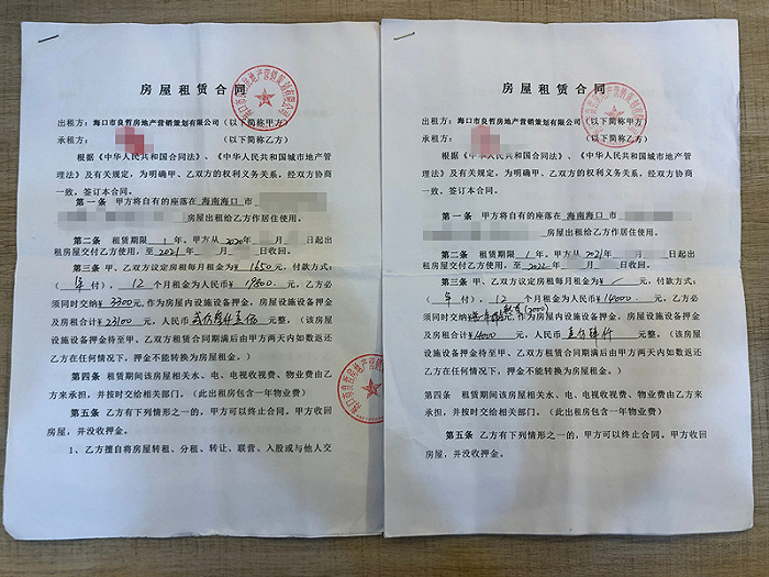 租客和海口市良哲房地产营销策划有限公司签订的租房合同.