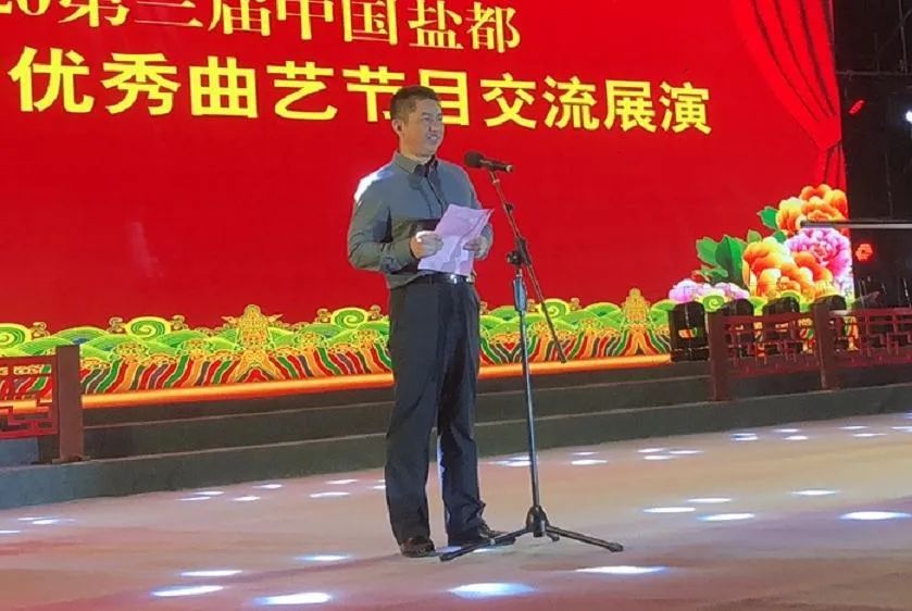 盐都区文化广电和旅游局局长倪自祥致辞为市民和游客带来一场丰盛的