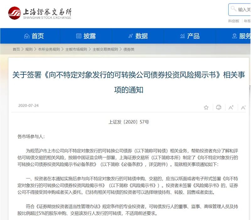 只剩13天：快去签可转债风险揭示书 否则没法打新