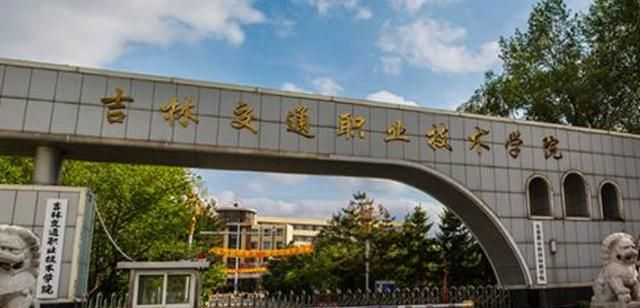长春院校排名2020_@2021年考生:长春新增一所行业型大学,人才缺