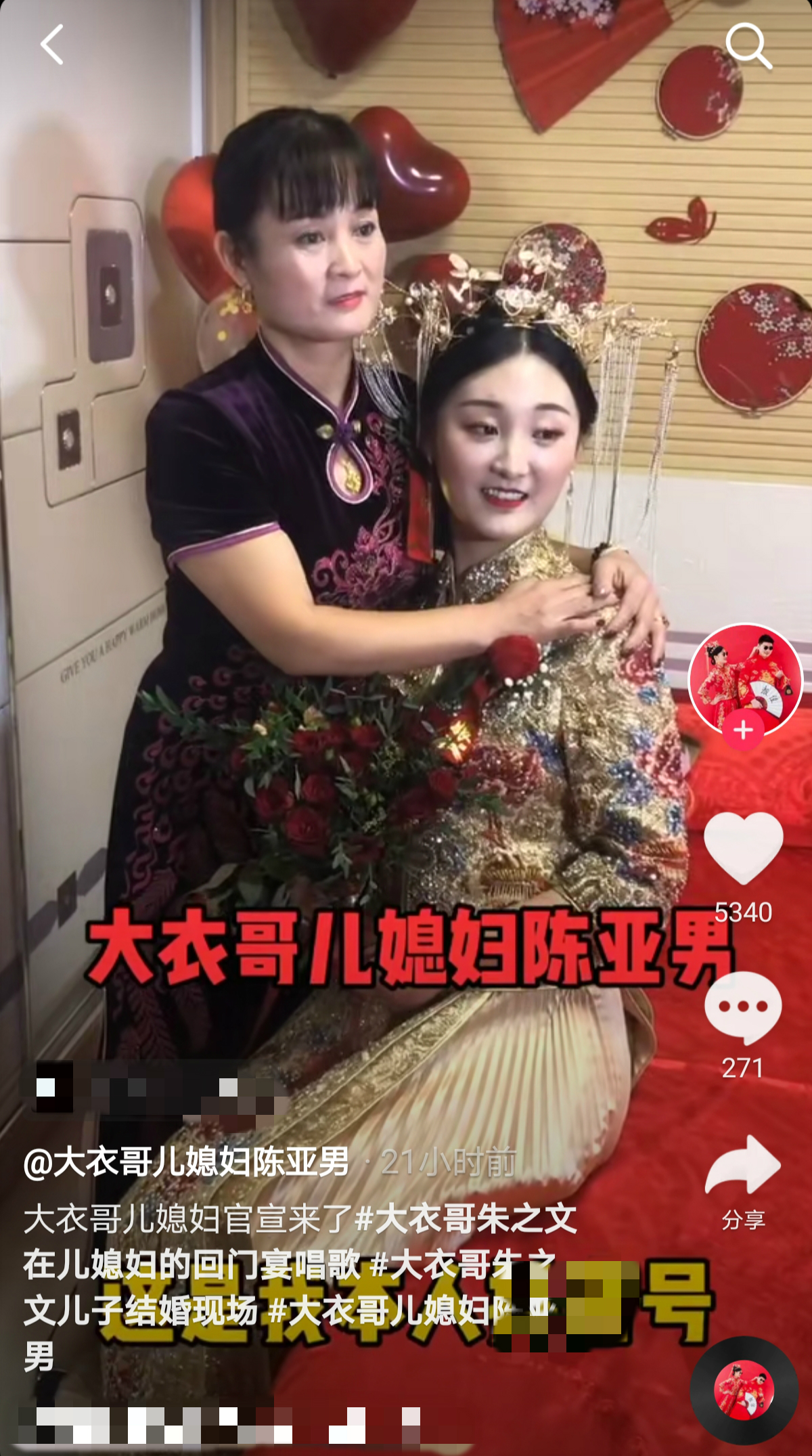 大衣哥儿媳开直播!嫁进门还不到10天,仅发2条动态涨粉20万