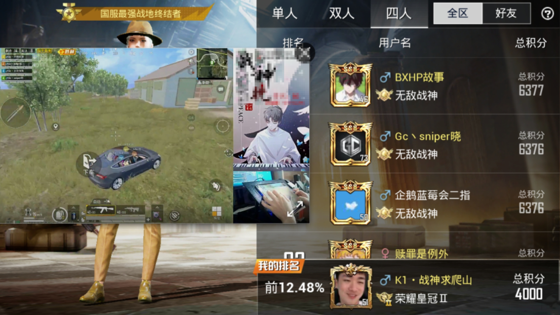 锤gc车队战神晓开挂没人信百榜战神疯狂吸粉官方道歉引热议