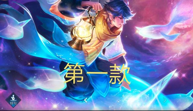 说是王者峡谷在颜值最高,最仙气飘飘也不为过,满天的星河与庄周的星空