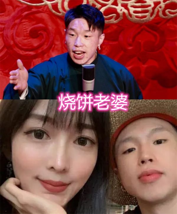 德云社成员老婆,烧饼的颜值高,刘筱亭的可爱,岳云鹏的般配!