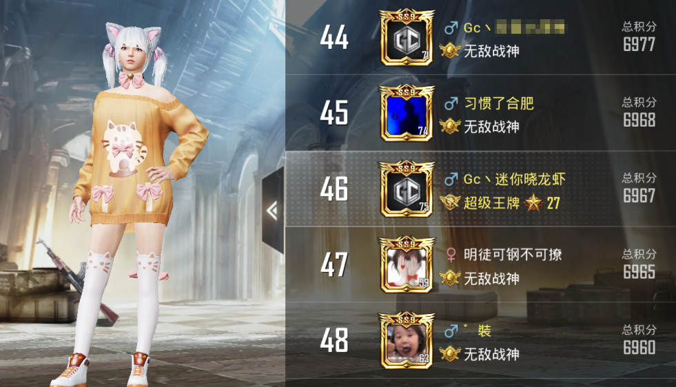 锤gc车队战神晓开挂没人信百榜战神疯狂吸粉官方道歉引热议