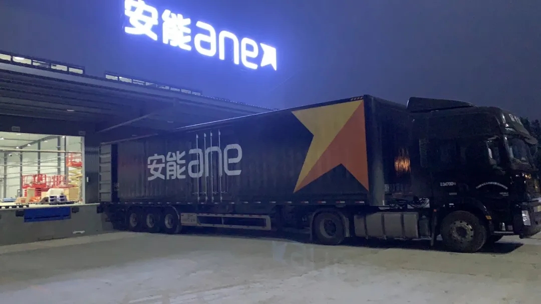 肃宁分拨投入试运营,安能运营版图再升级