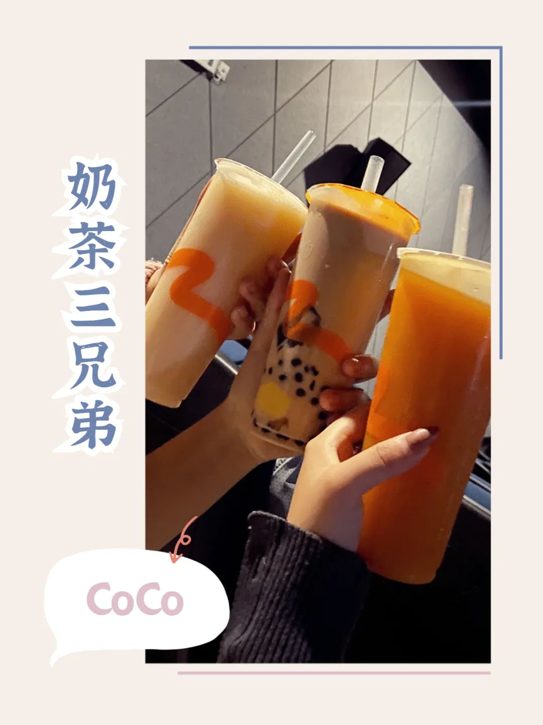 郑州名媛经常喝的奶茶,你喝过几杯?
